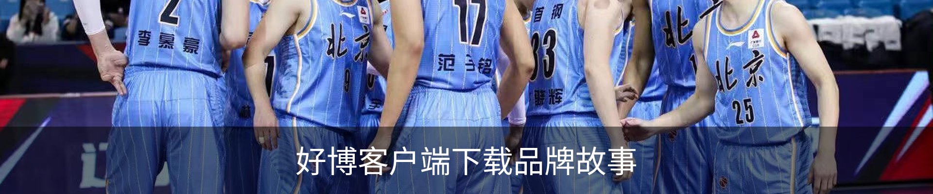 好博客户端下载品牌故事